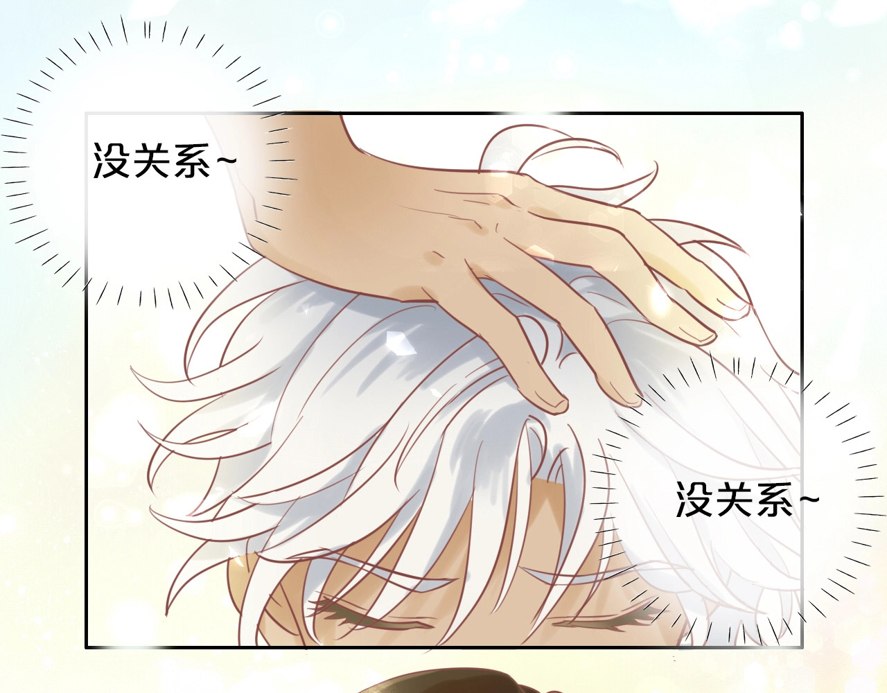 狄奥多之歌 第3话  骑马教学这么甜？！ 第25页