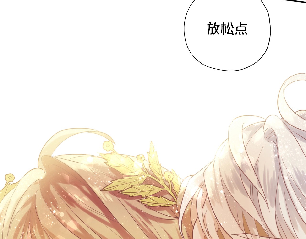 狄奥多之歌 第3话  骑马教学这么甜？！ 第38页