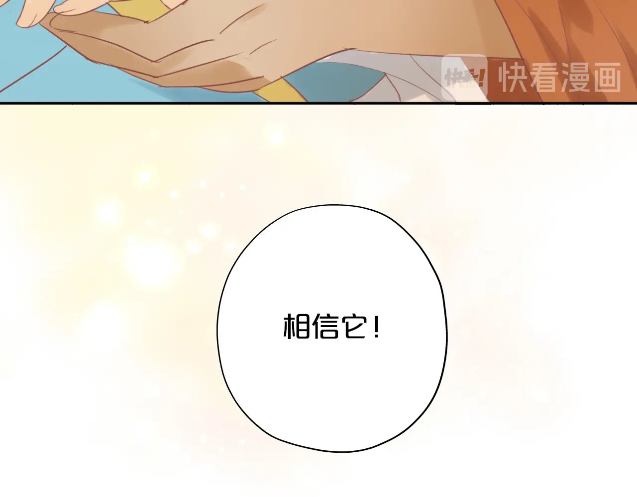 狄奥多之歌 第3话  骑马教学这么甜？！ 第41页