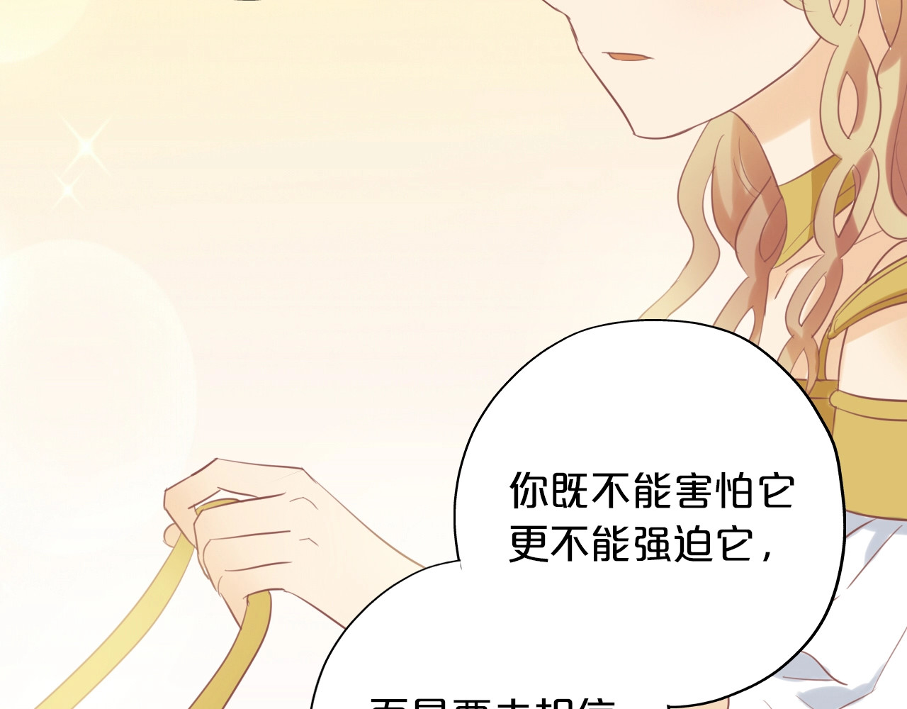 狄奥多之歌 第3话  骑马教学这么甜？！ 第43页