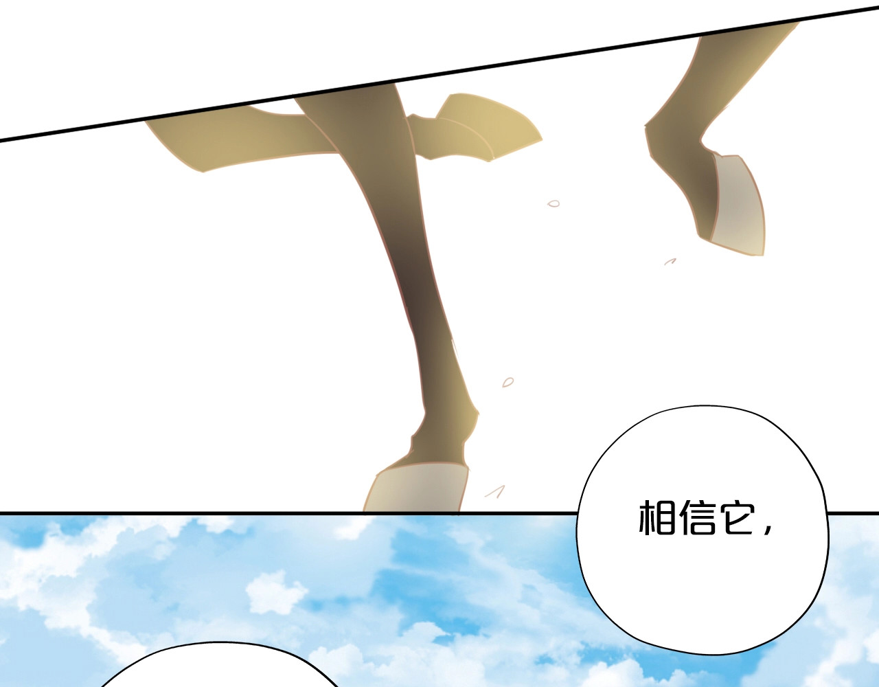 狄奥多之歌 第3话  骑马教学这么甜？！ 第48页