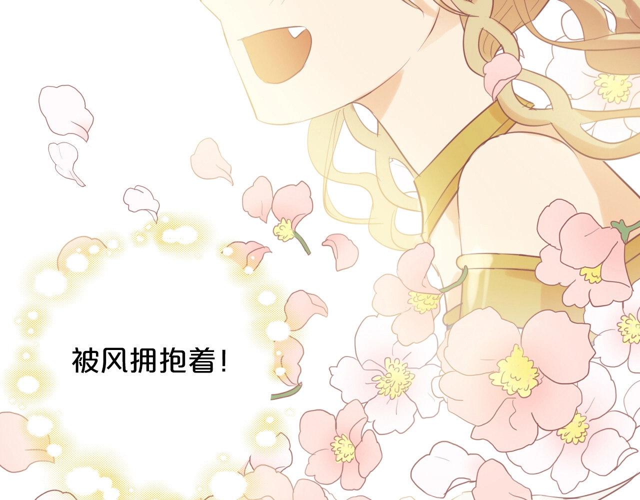 狄奥多之歌 第3话  骑马教学这么甜？！ 第54页