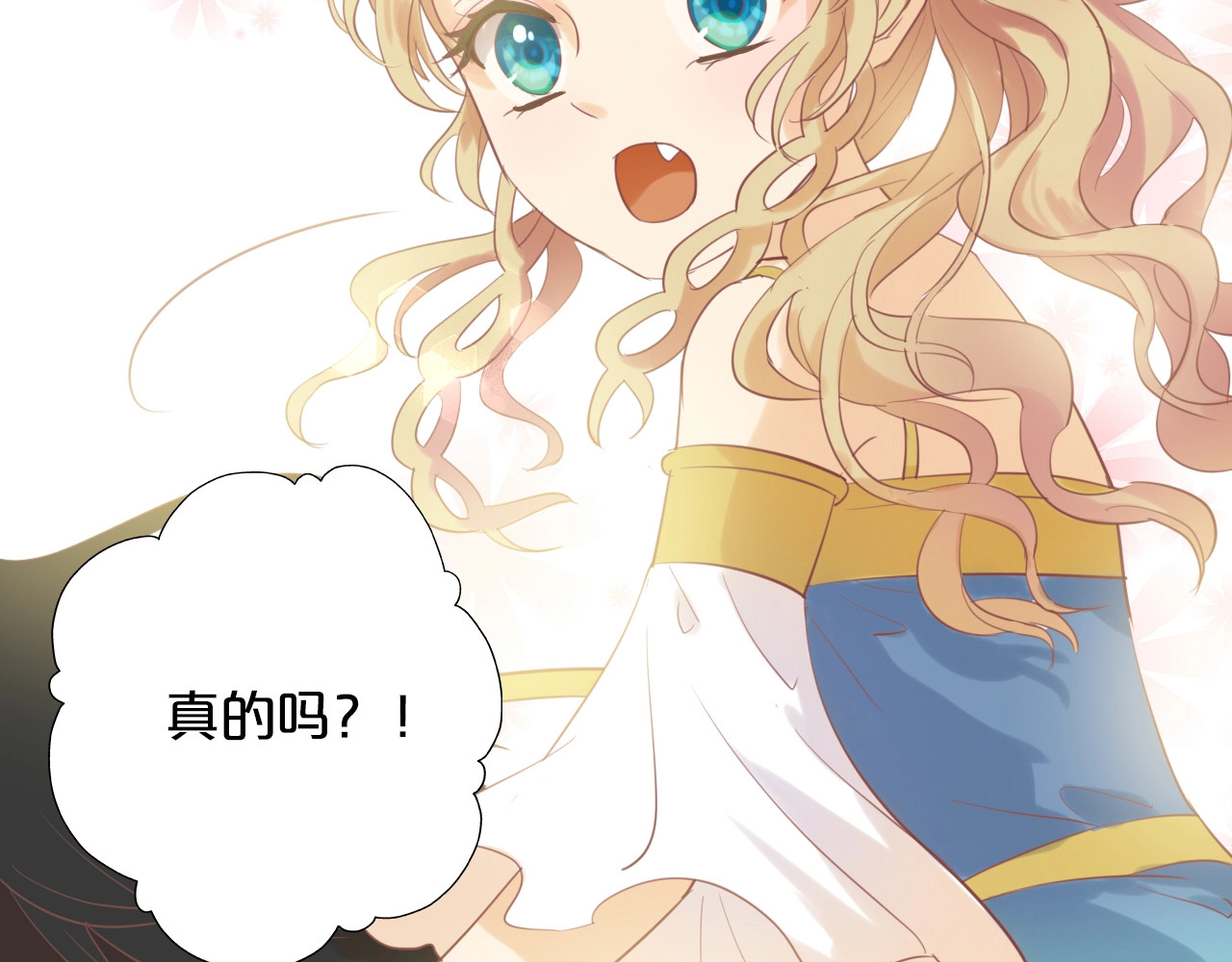 狄奥多之歌 第3话  骑马教学这么甜？！ 第60页