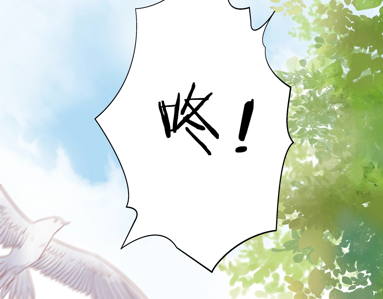 狄奥多之歌 第3话  骑马教学这么甜？！ 第7页