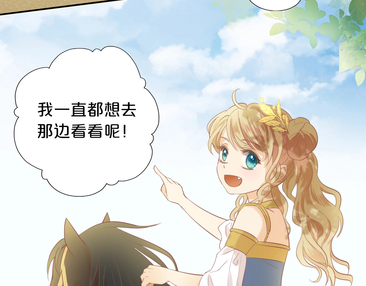 狄奥多之歌 第3话  骑马教学这么甜？！ 第63页