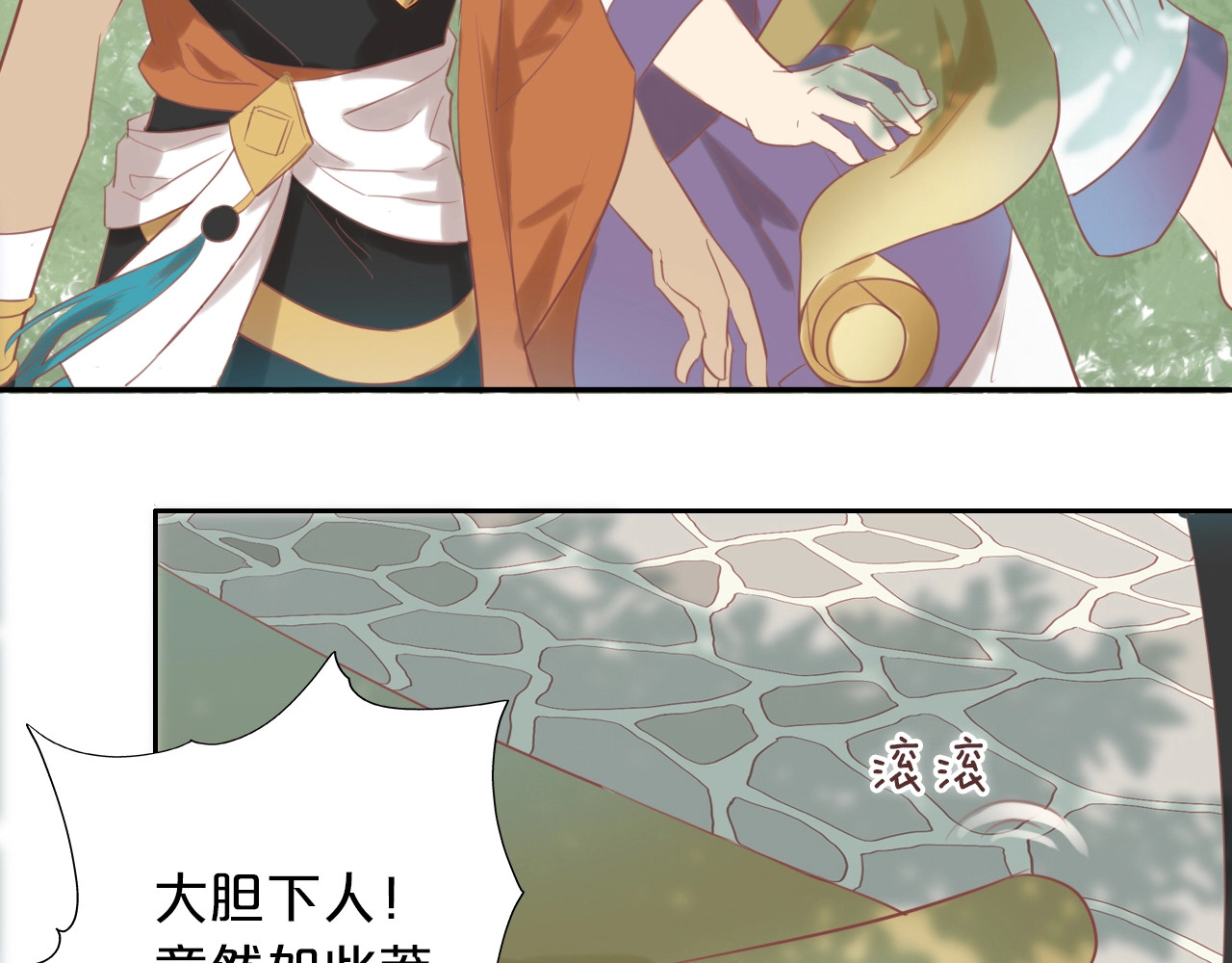 狄奥多之歌 第3话  骑马教学这么甜？！ 第69页