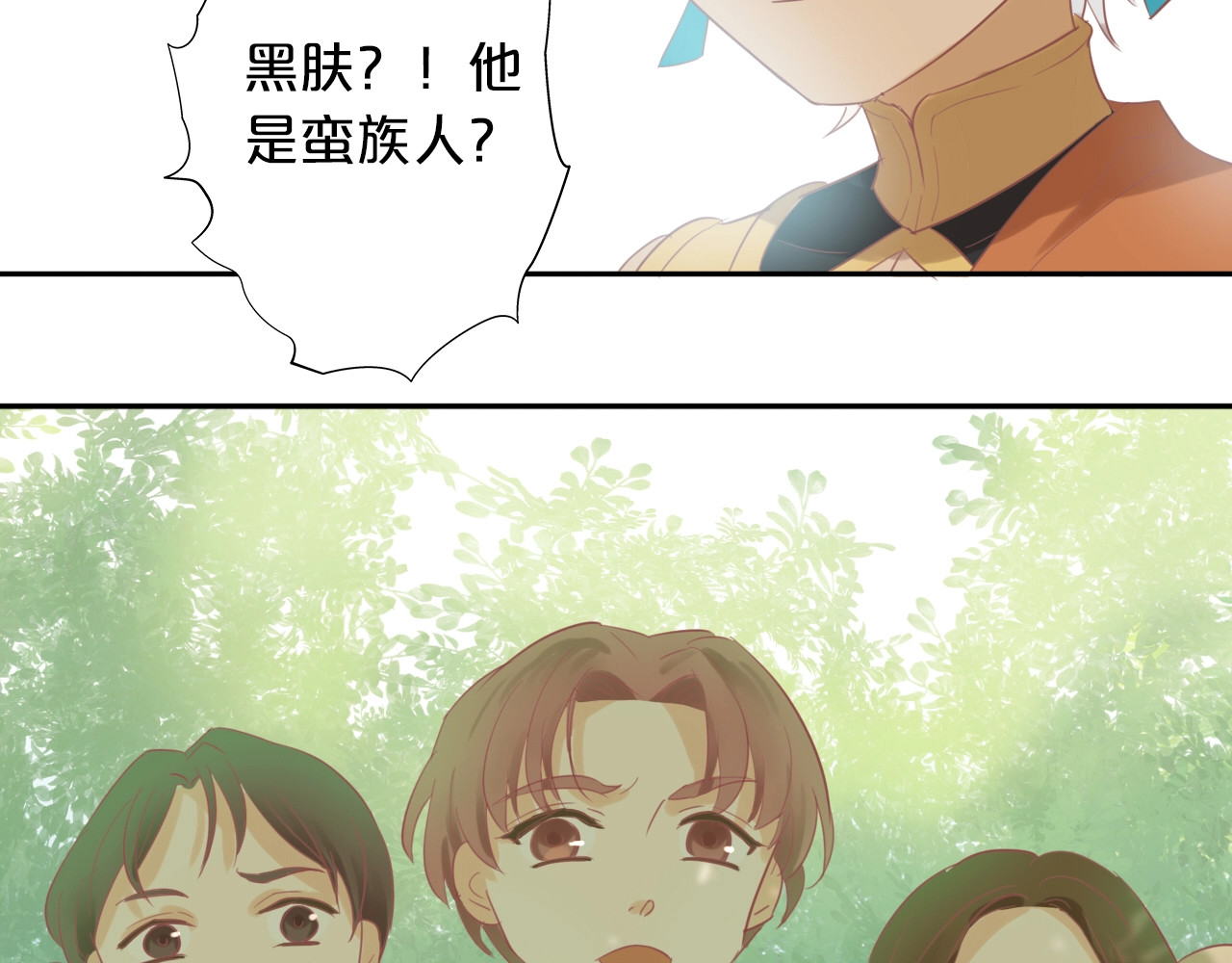 狄奥多之歌 第3话  骑马教学这么甜？！ 第71页