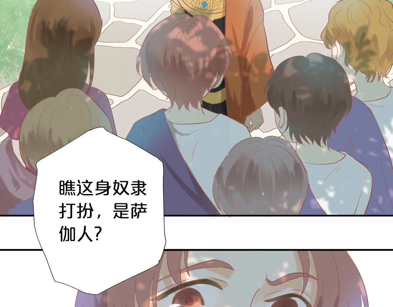 狄奥多之歌 第3话  骑马教学这么甜？！ 第74页