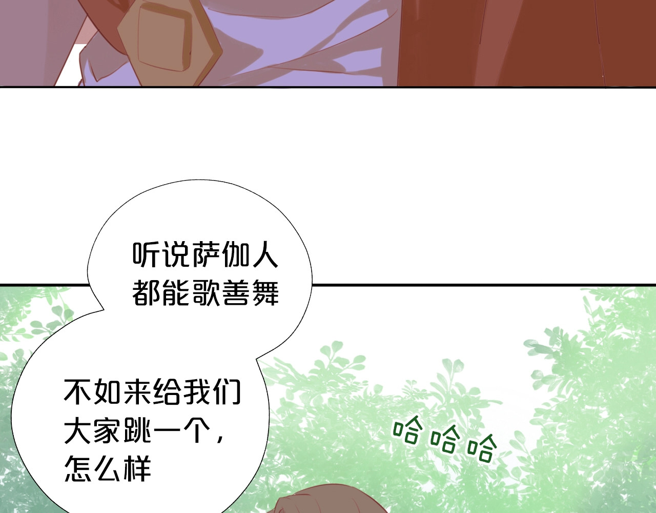 狄奥多之歌 第3话  骑马教学这么甜？！ 第79页