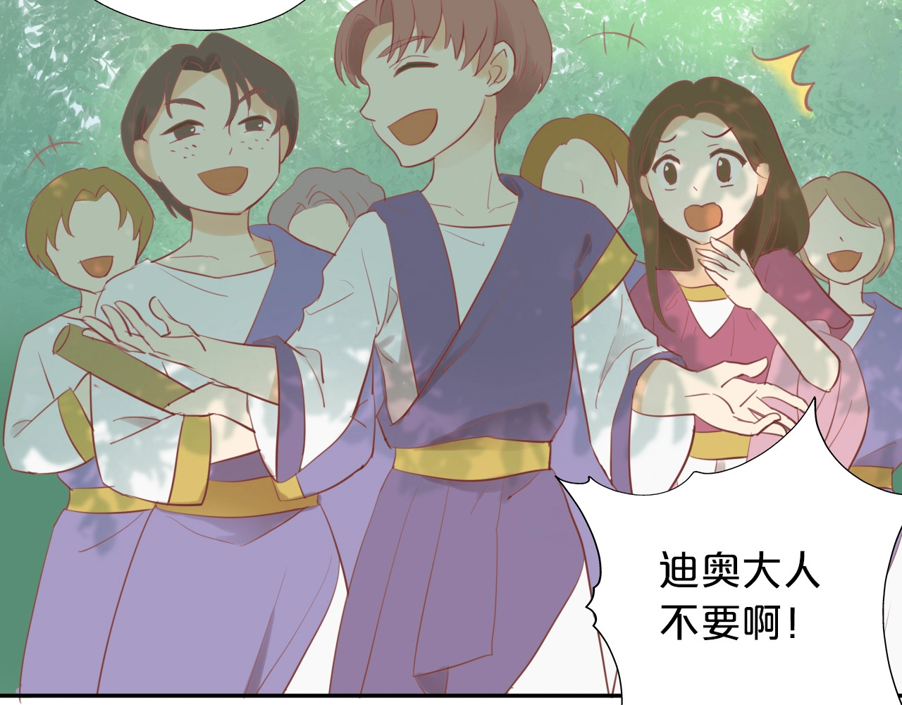狄奥多之歌 第3话  骑马教学这么甜？！ 第80页