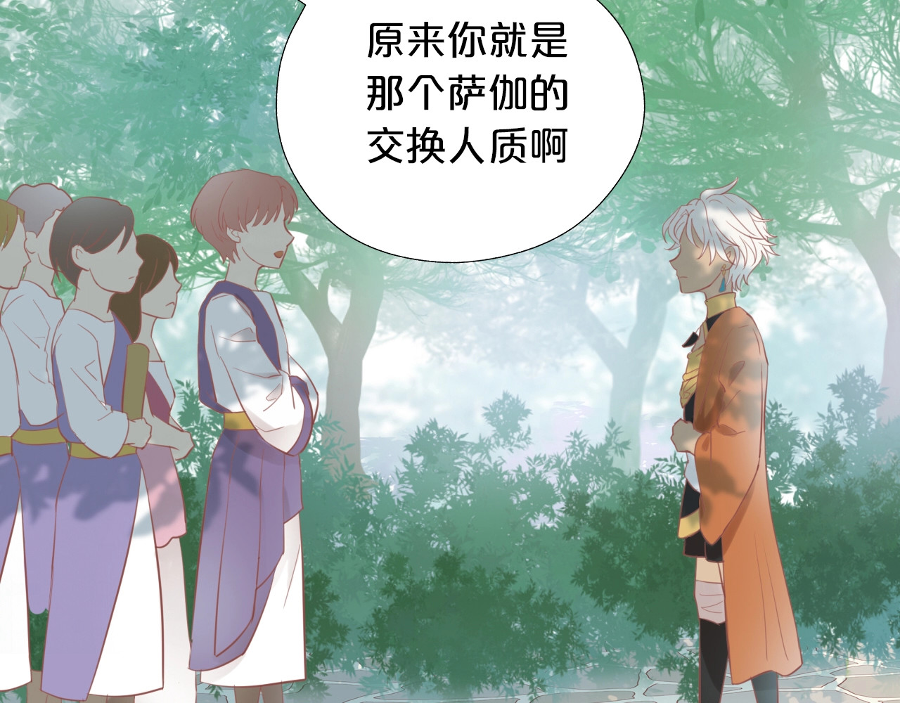 狄奥多之歌 第3话  骑马教学这么甜？！ 第86页
