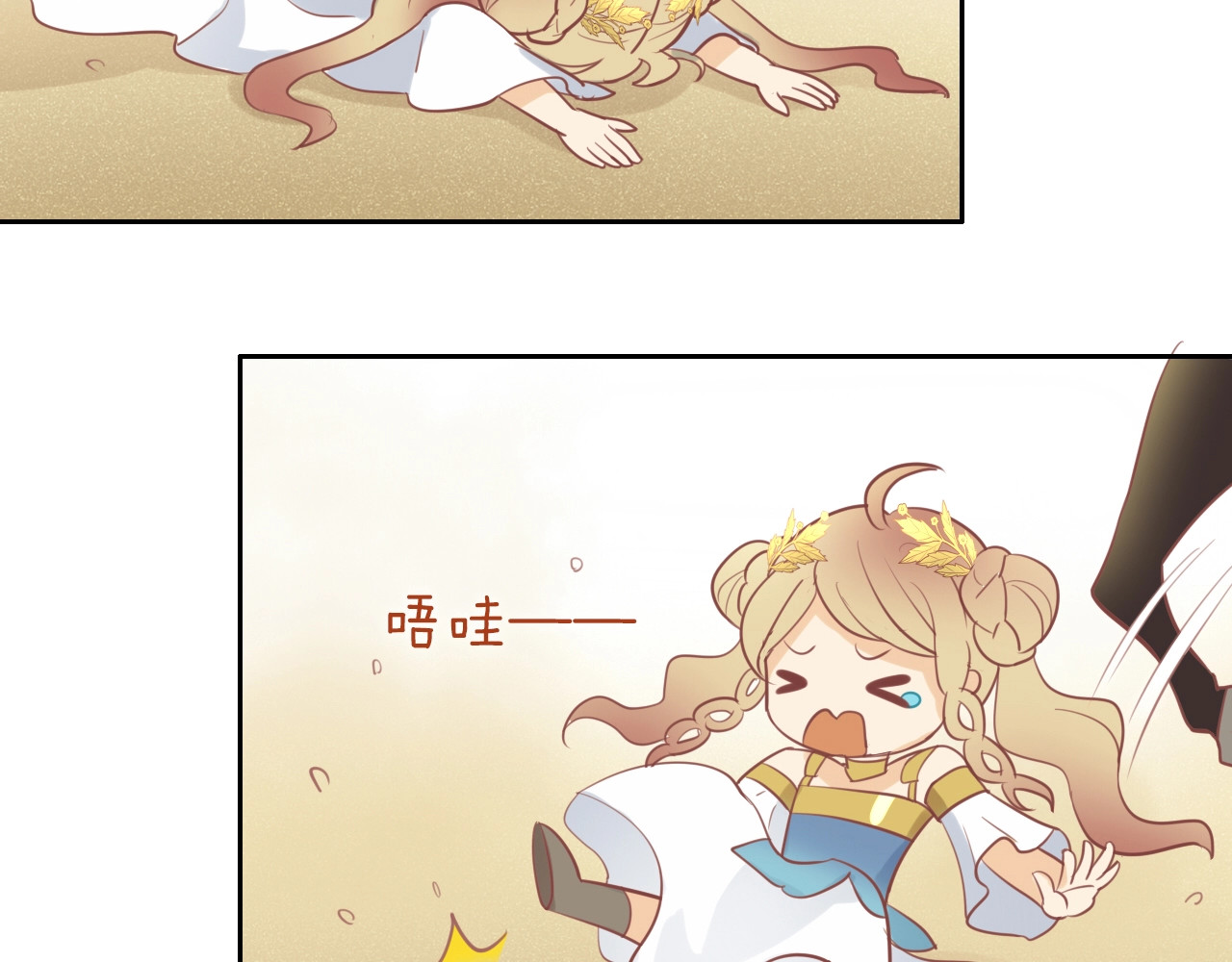 狄奥多之歌 第3话  骑马教学这么甜？！ 第10页
