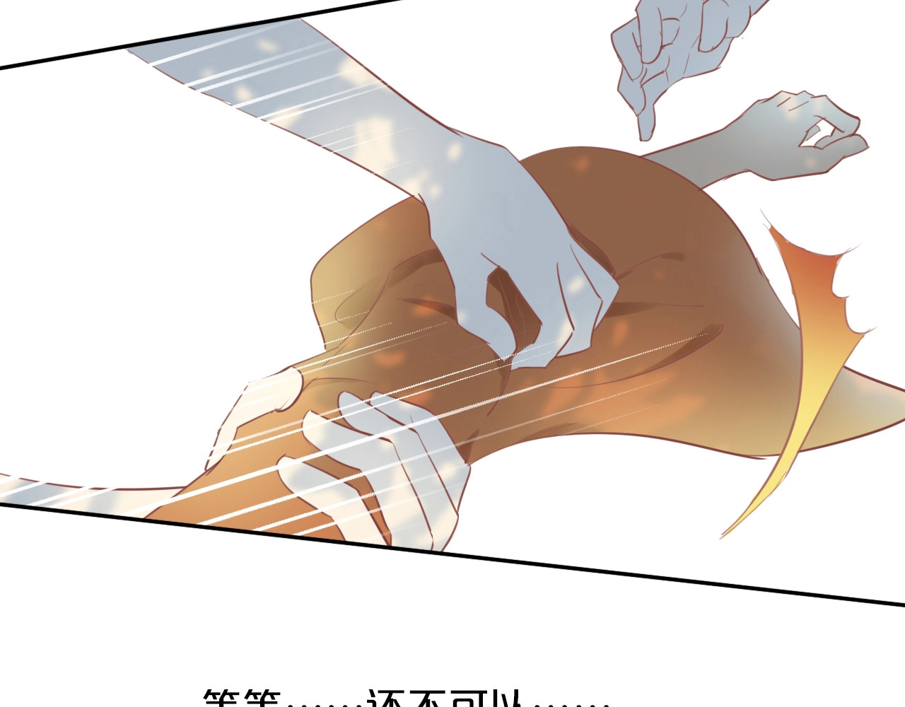 狄奥多之歌 第3话  骑马教学这么甜？！ 第99页