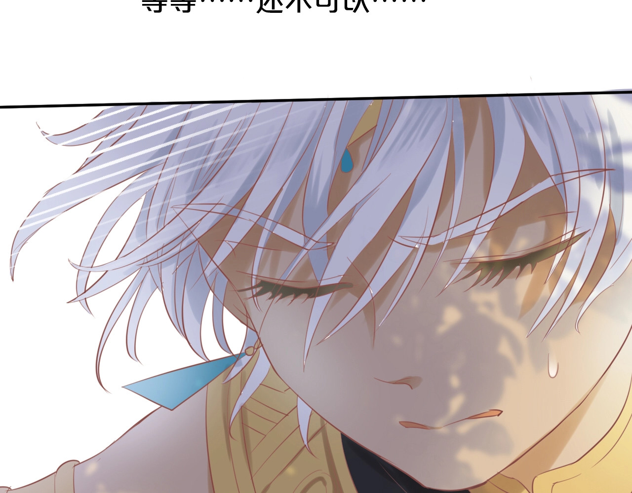 狄奥多之歌 第3话  骑马教学这么甜？！ 第100页