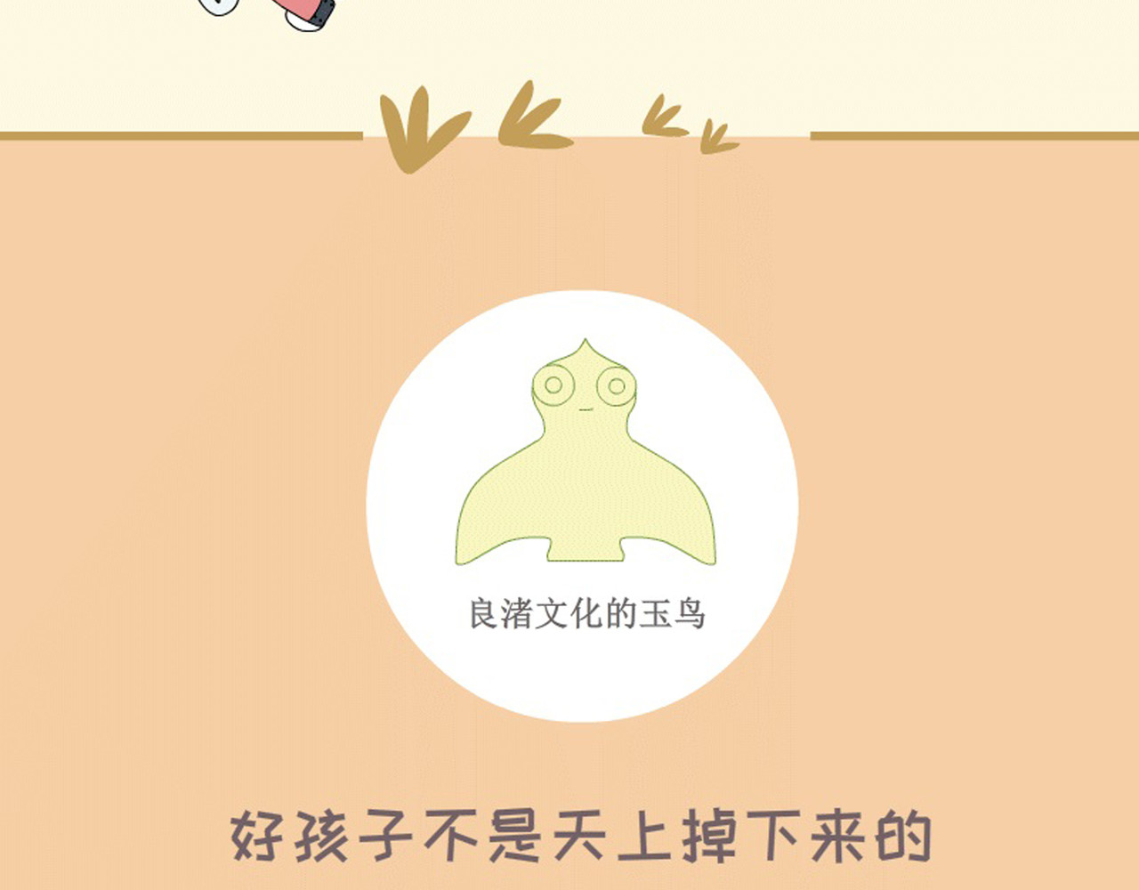 蕉绿麻麻和焦皮蛋宝 懂事蛋宝 第15页
