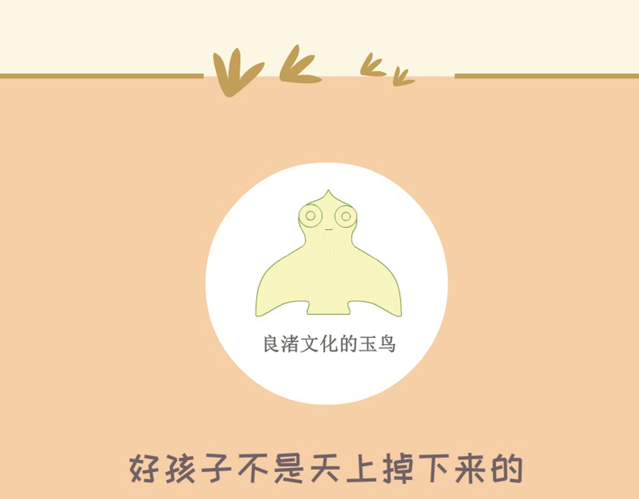 蕉绿麻麻和焦皮蛋宝 懂事蛋宝 第23页
