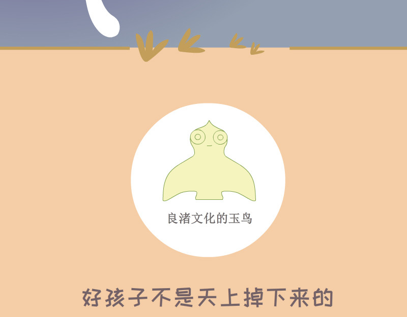 蕉绿麻麻和焦皮蛋宝 懂事蛋宝 第7页