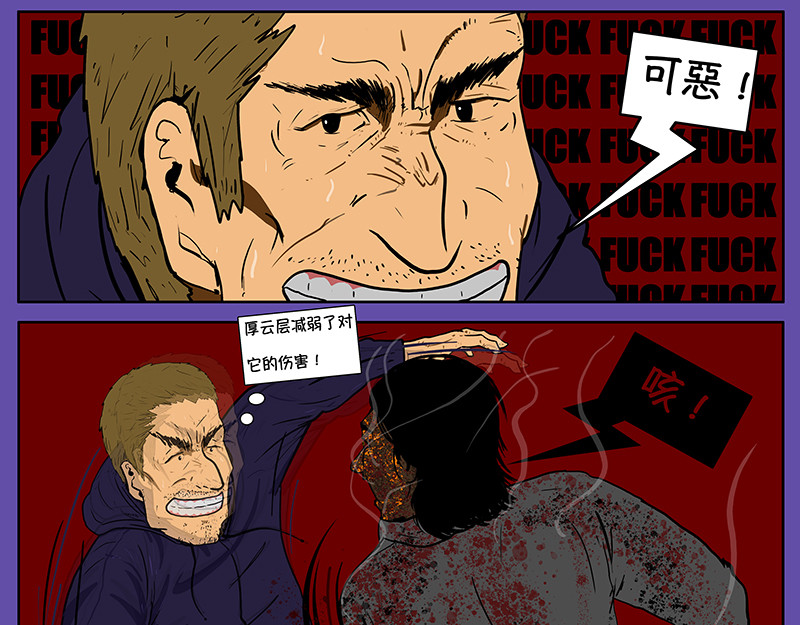 我的丧尸世界 汉克 第33页