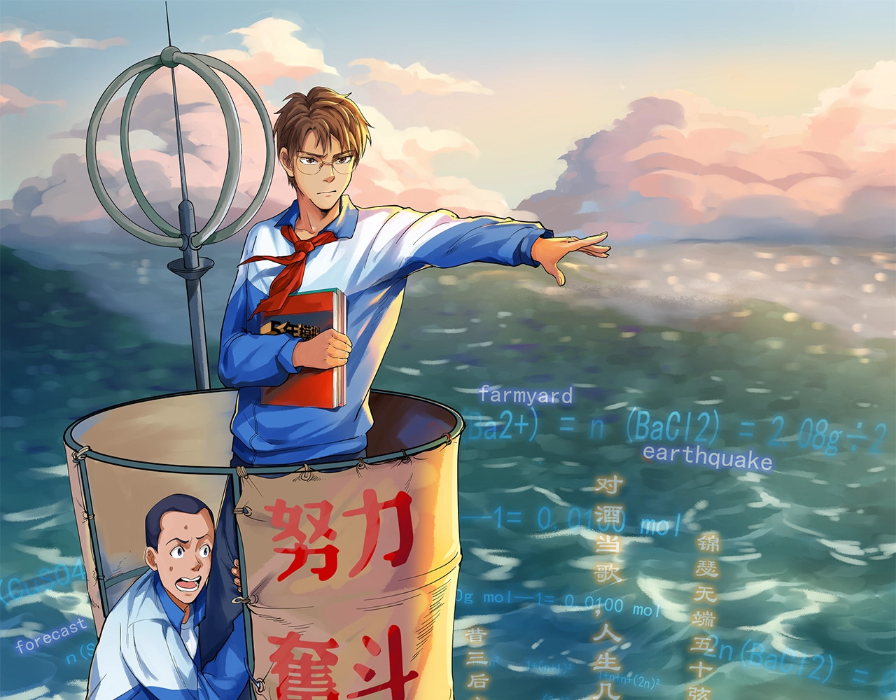 学霸的星辰大海 第5页