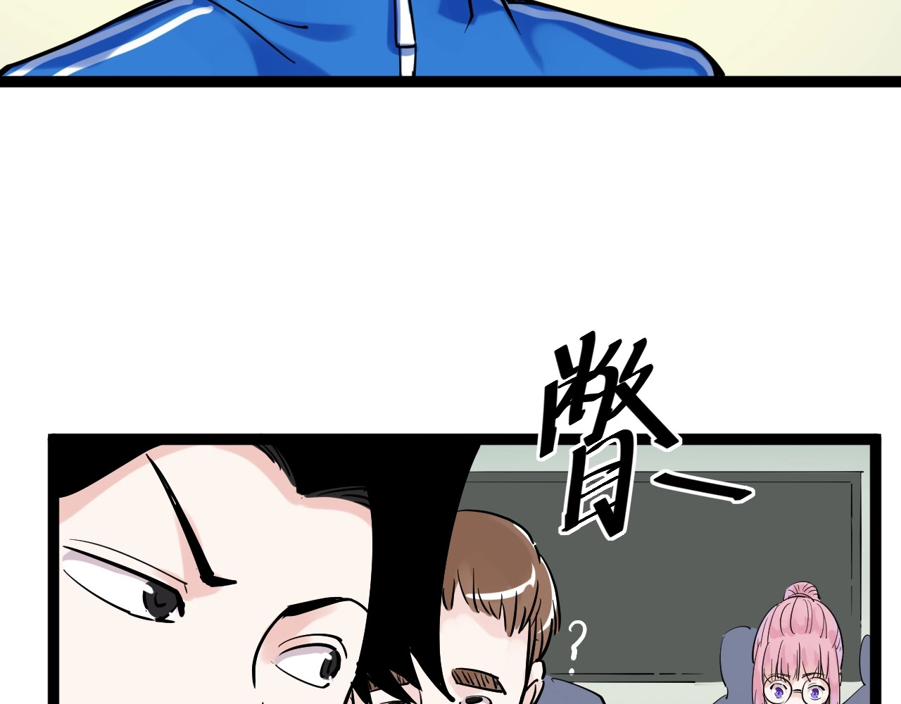 学霸的星辰大海 第1话 我爱学习，学习使我快乐 第105页