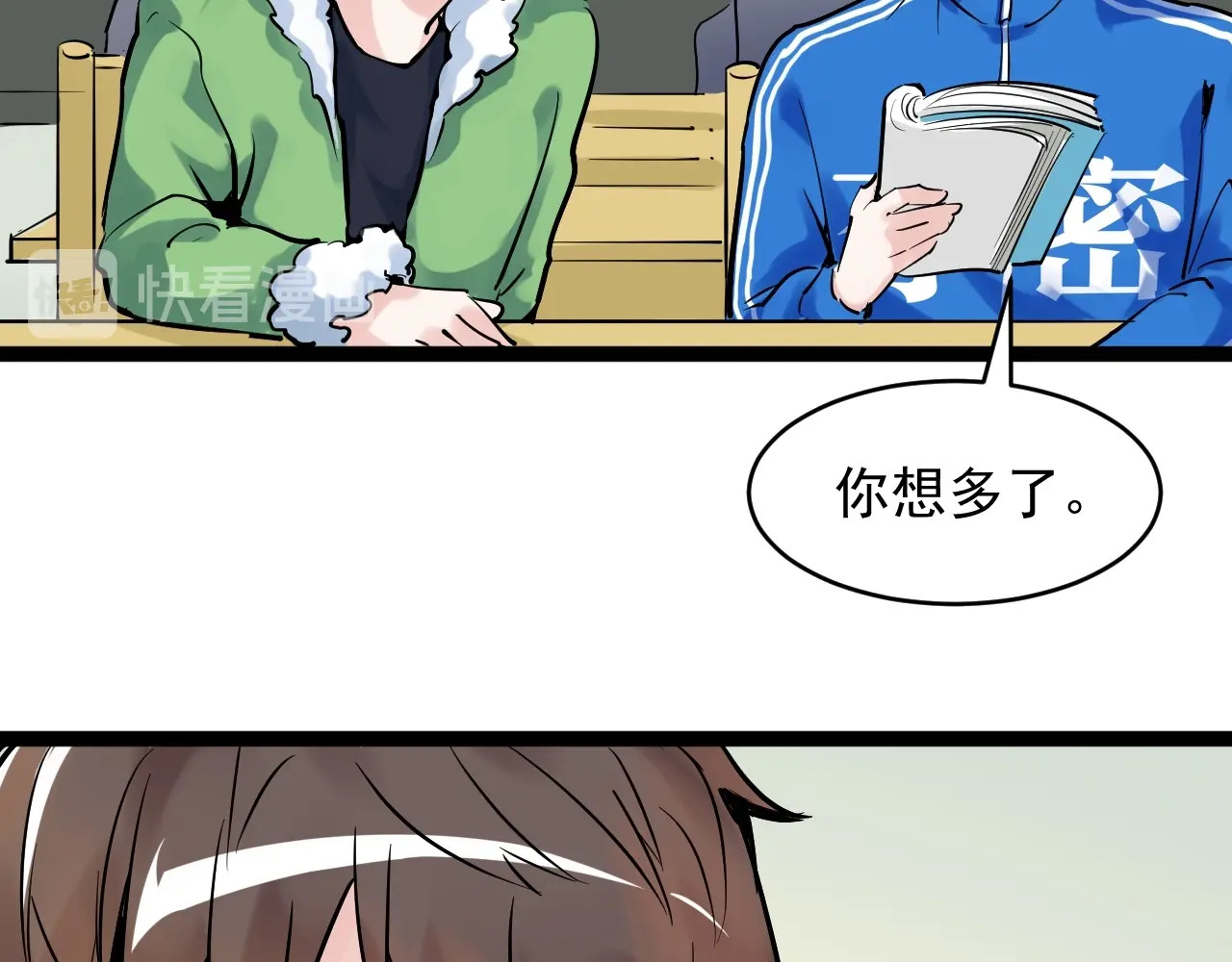 学霸的星辰大海 第1话 我爱学习，学习使我快乐 第107页