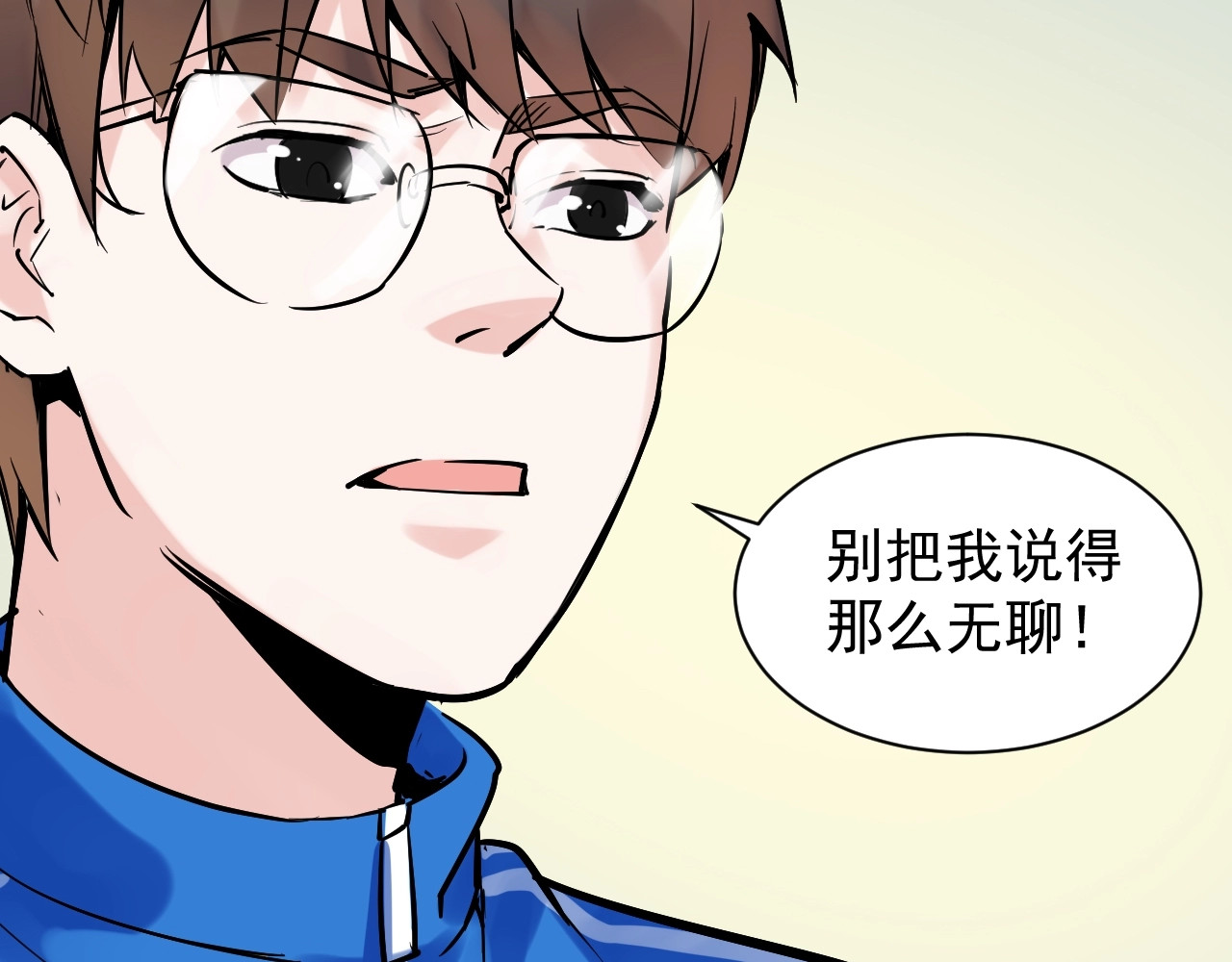 学霸的星辰大海 第1话 我爱学习，学习使我快乐 第108页