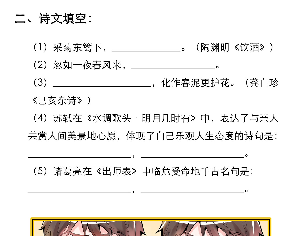 学霸的星辰大海 第1话 我爱学习，学习使我快乐 第126页