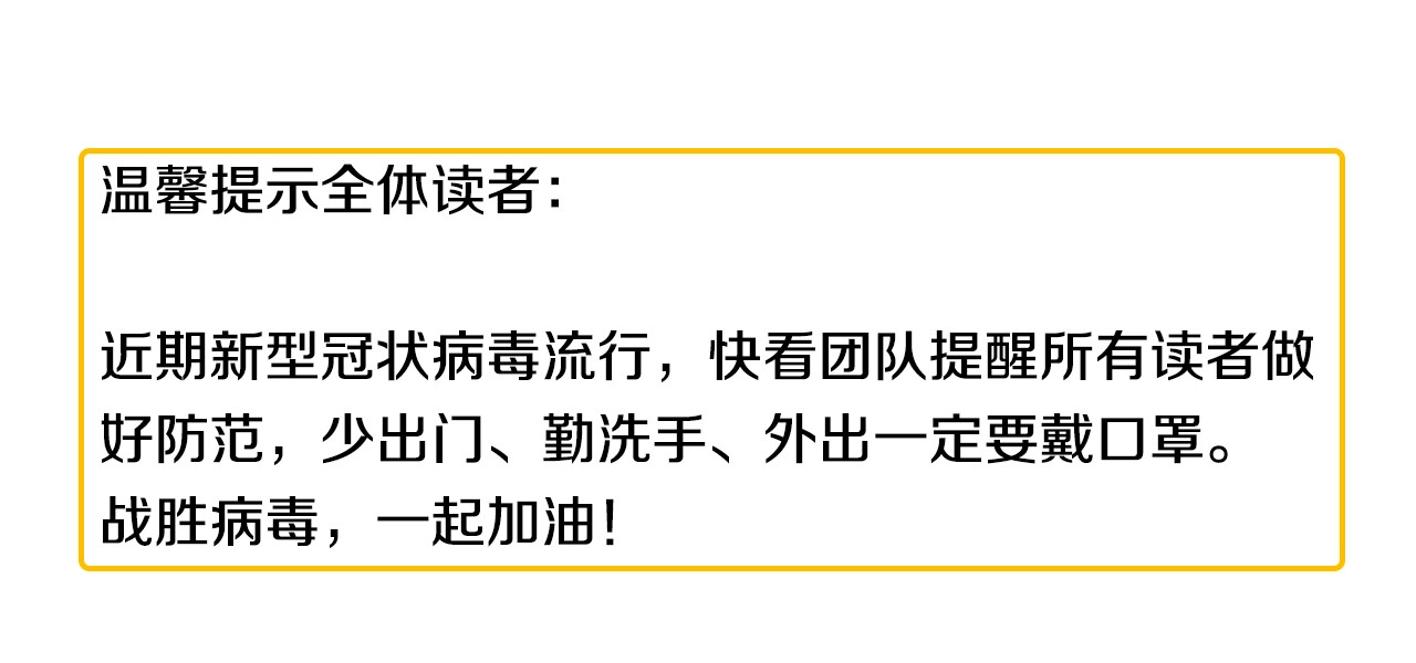 学霸的星辰大海 第1话 我爱学习，学习使我快乐 第128页