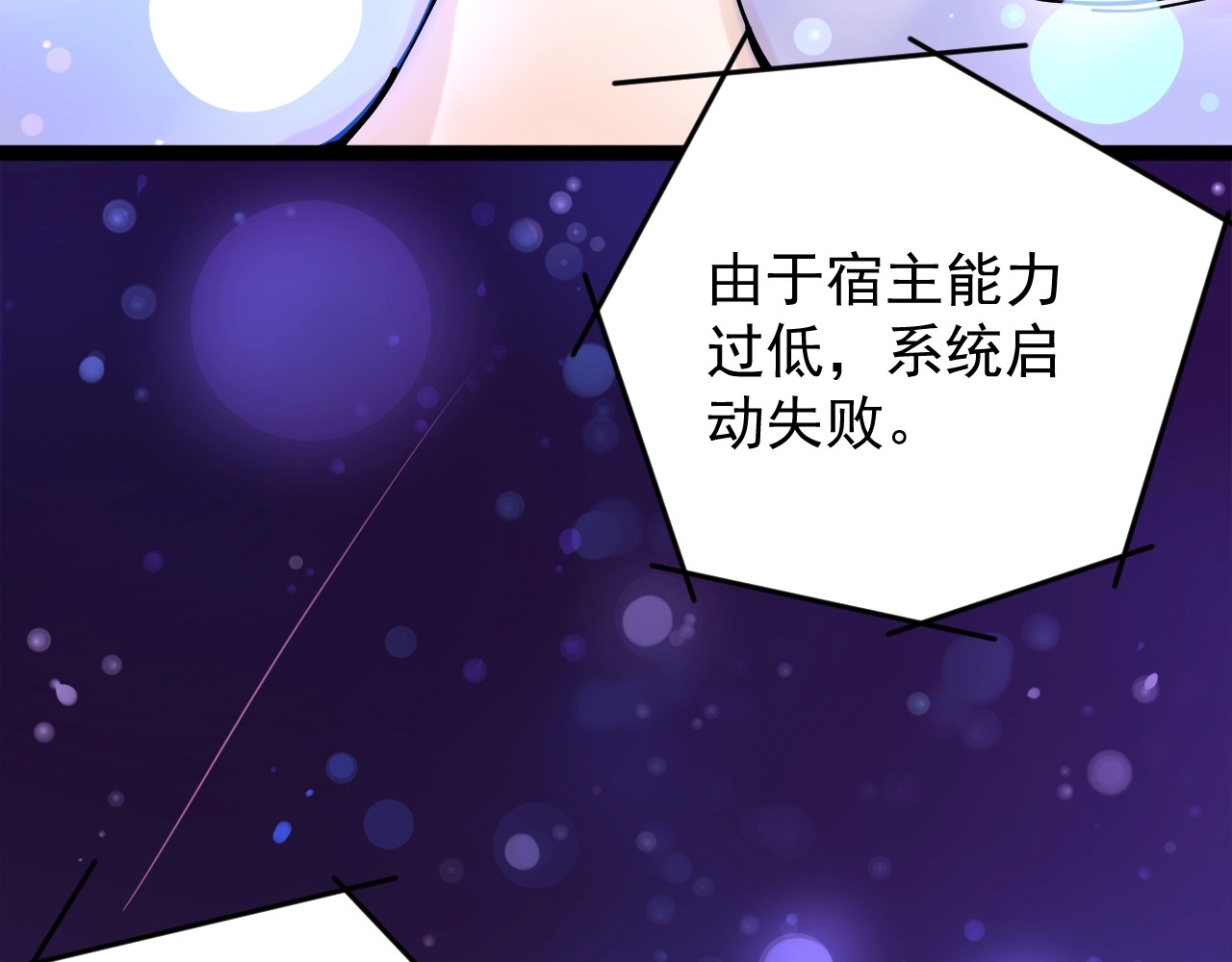 学霸的星辰大海 第1话 我爱学习，学习使我快乐 第14页