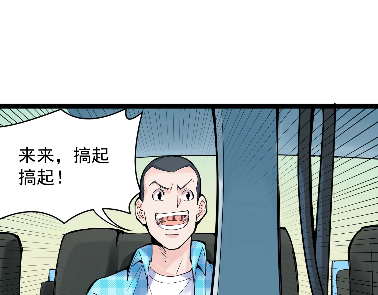 学霸的星辰大海 第1话 我爱学习，学习使我快乐 第27页