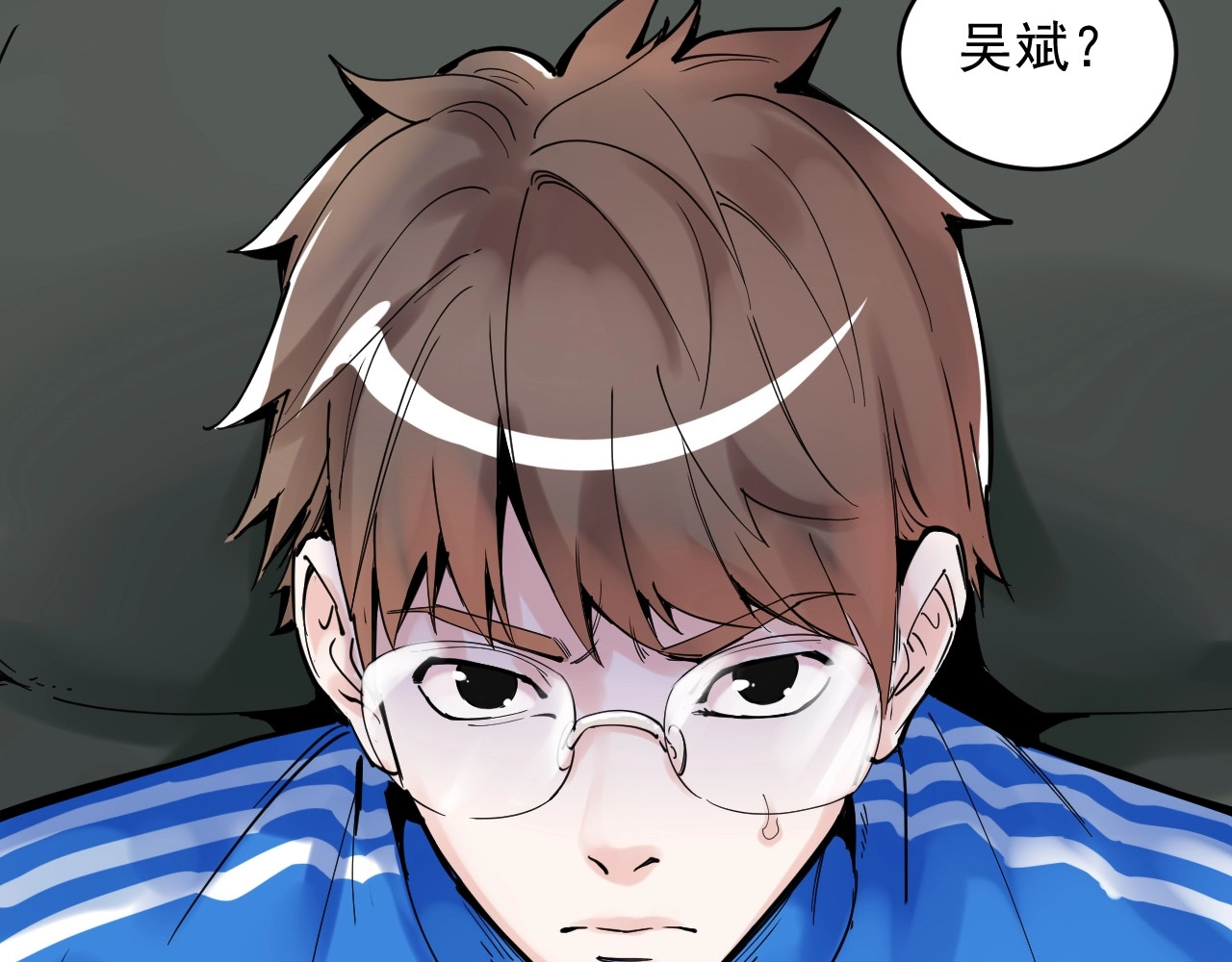 学霸的星辰大海 第1话 我爱学习，学习使我快乐 第30页