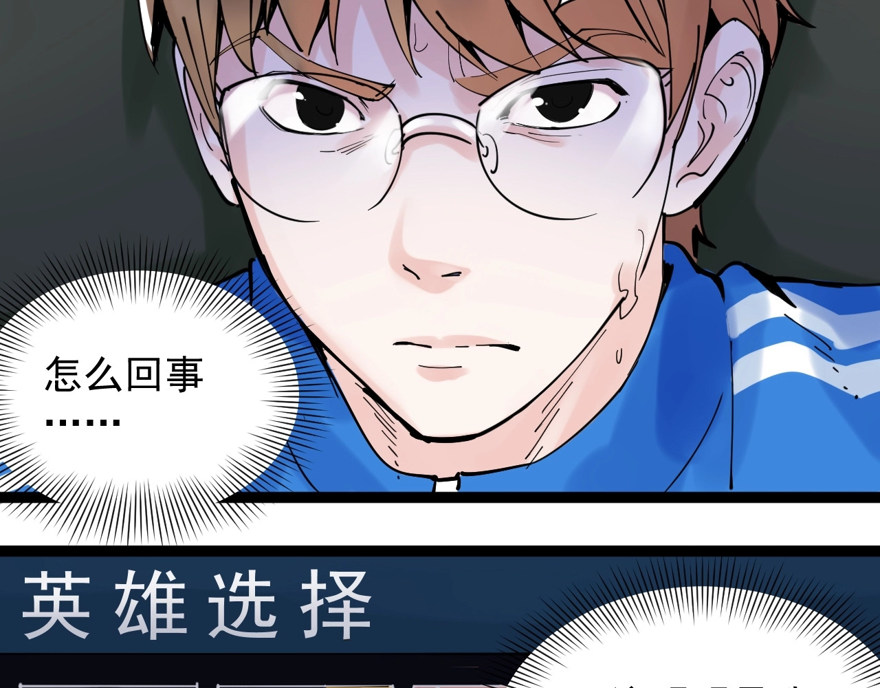 学霸的星辰大海 第1话 我爱学习，学习使我快乐 第33页