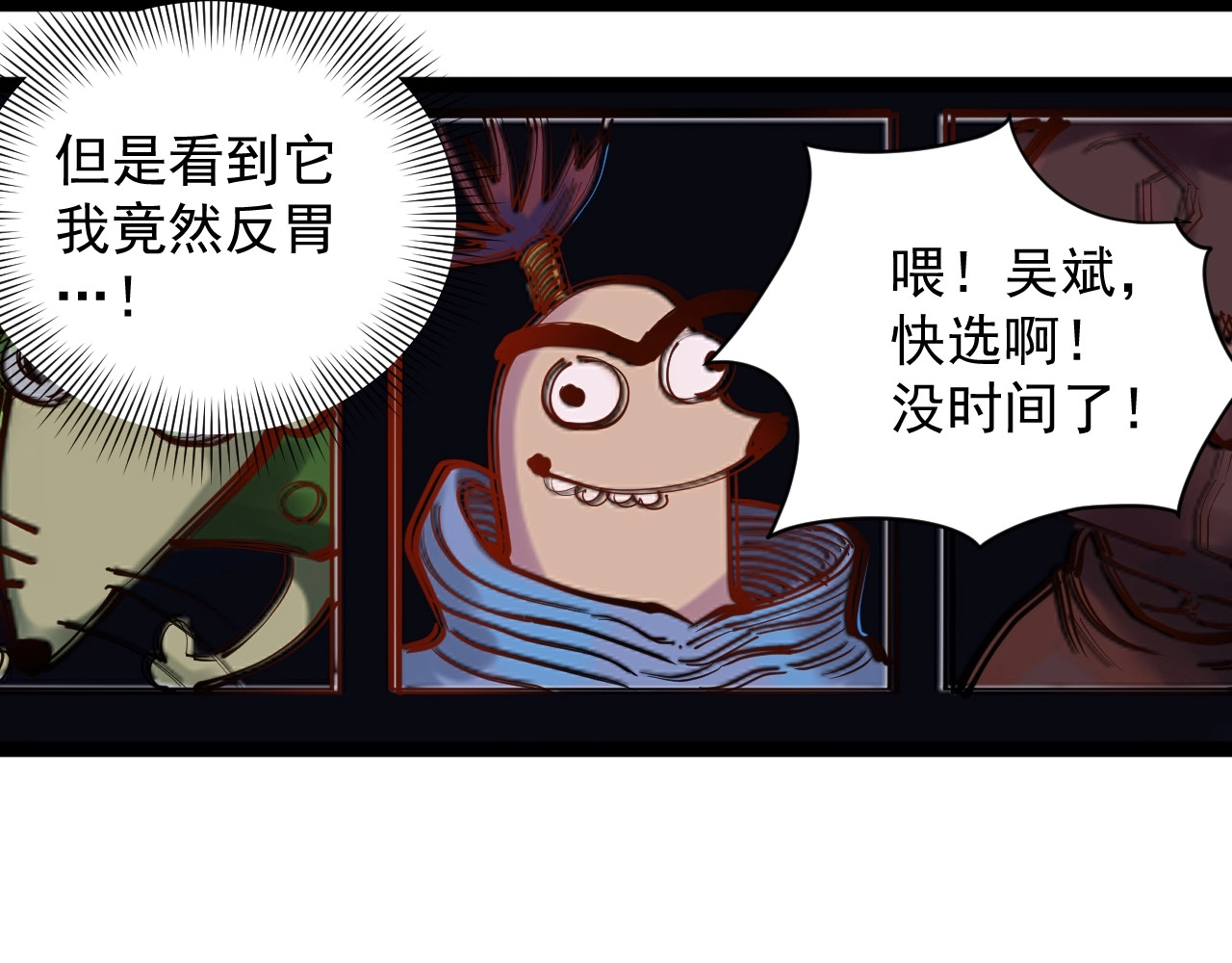 学霸的星辰大海 第1话 我爱学习，学习使我快乐 第35页