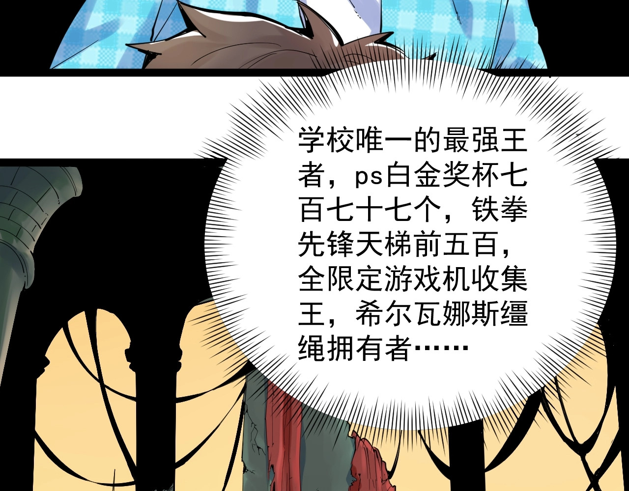 学霸的星辰大海 第1话 我爱学习，学习使我快乐 第44页