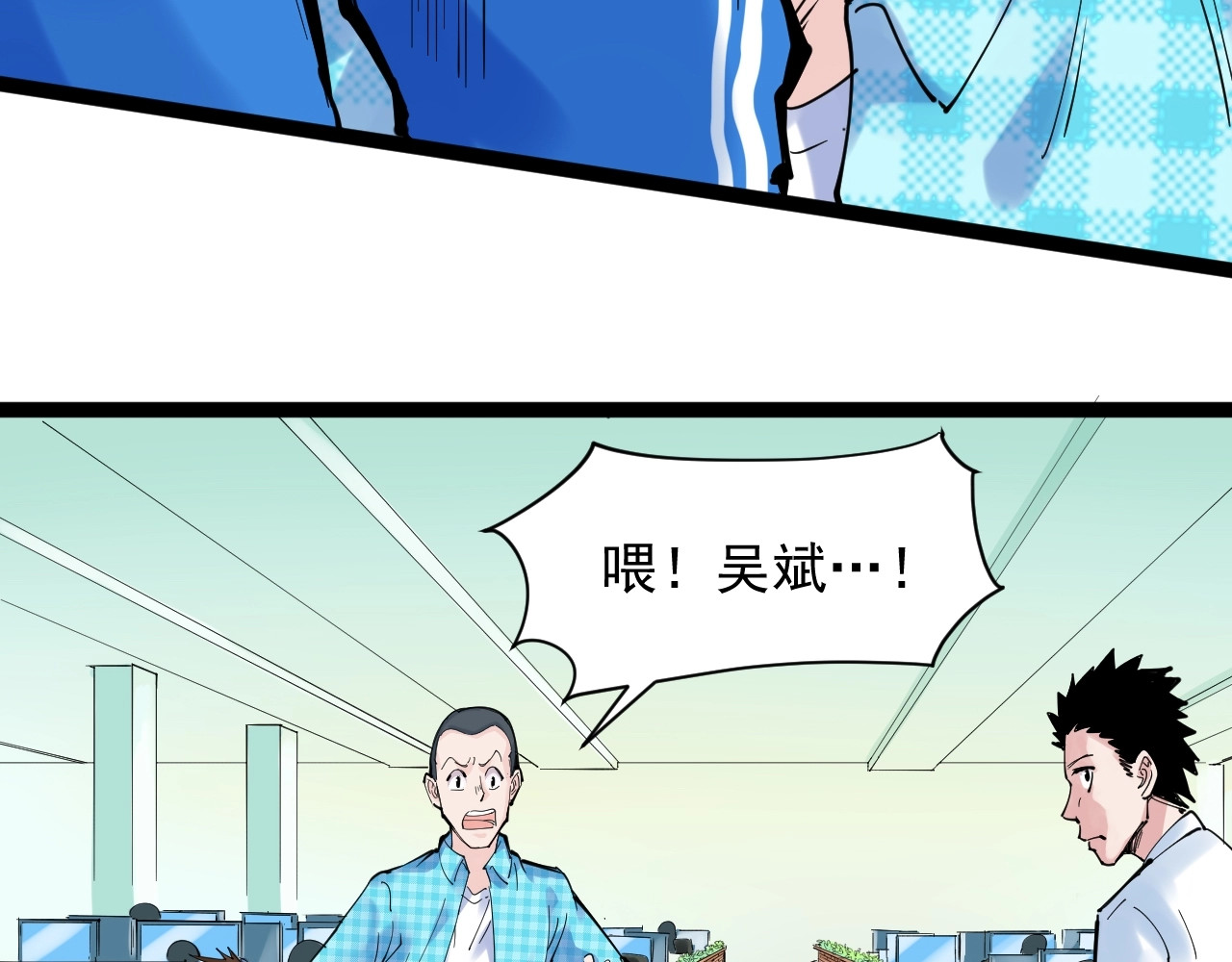 学霸的星辰大海 第1话 我爱学习，学习使我快乐 第54页