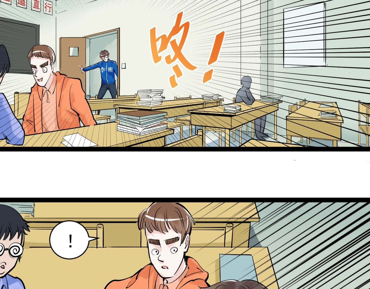 学霸的星辰大海 第1话 我爱学习，学习使我快乐 第60页