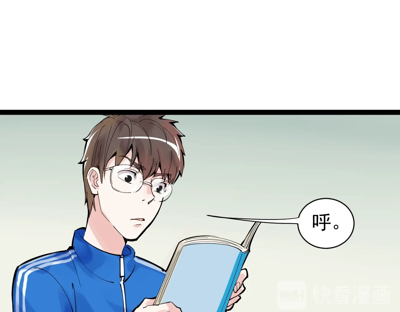 学霸的星辰大海 第1话 我爱学习，学习使我快乐 第63页