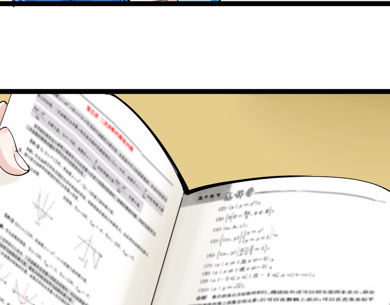 学霸的星辰大海 第1话 我爱学习，学习使我快乐 第64页