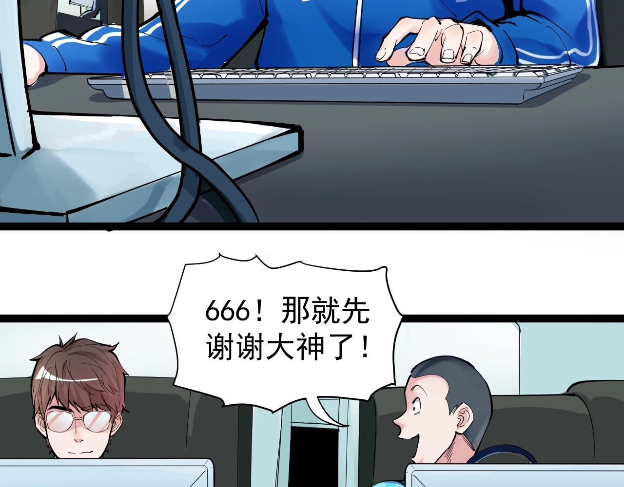 学霸的星辰大海 第1话 我爱学习，学习使我快乐 第8页