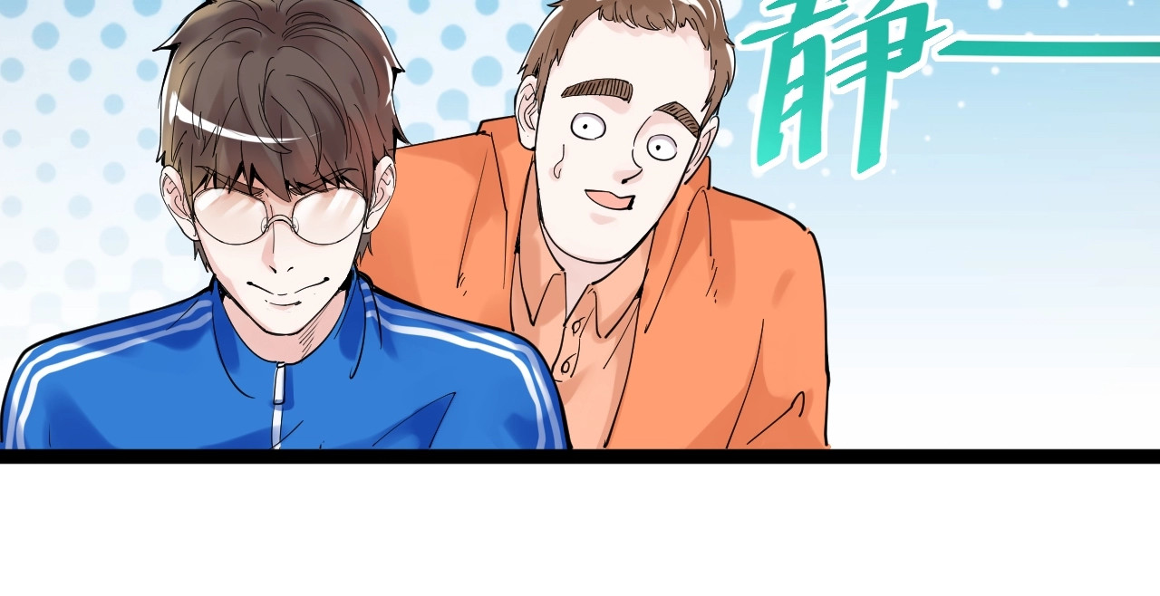学霸的星辰大海 第1话 我爱学习，学习使我快乐 第71页