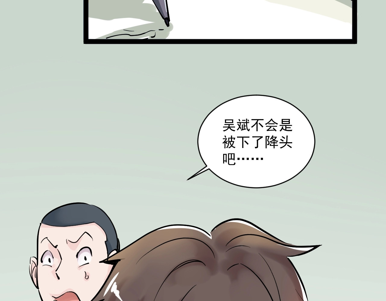 学霸的星辰大海 第1话 我爱学习，学习使我快乐 第81页