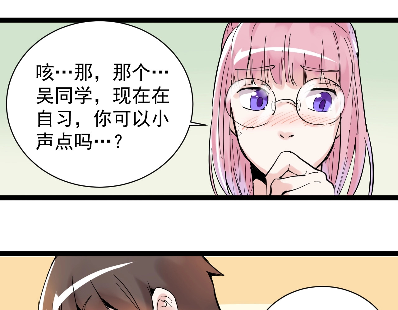 学霸的星辰大海 第1话 我爱学习，学习使我快乐 第94页