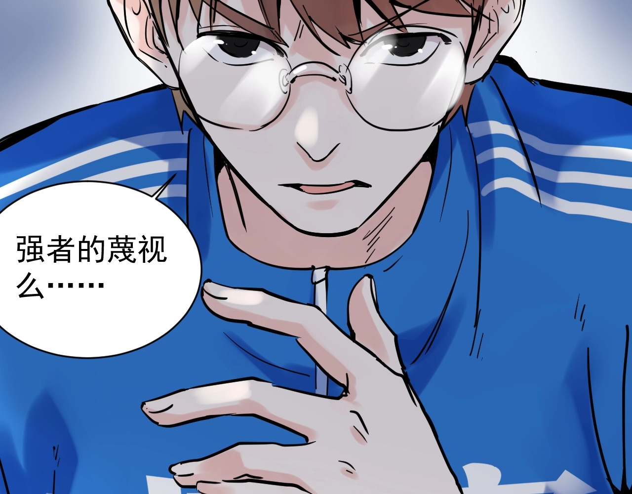 学霸的星辰大海 第1话 我爱学习，学习使我快乐 第100页