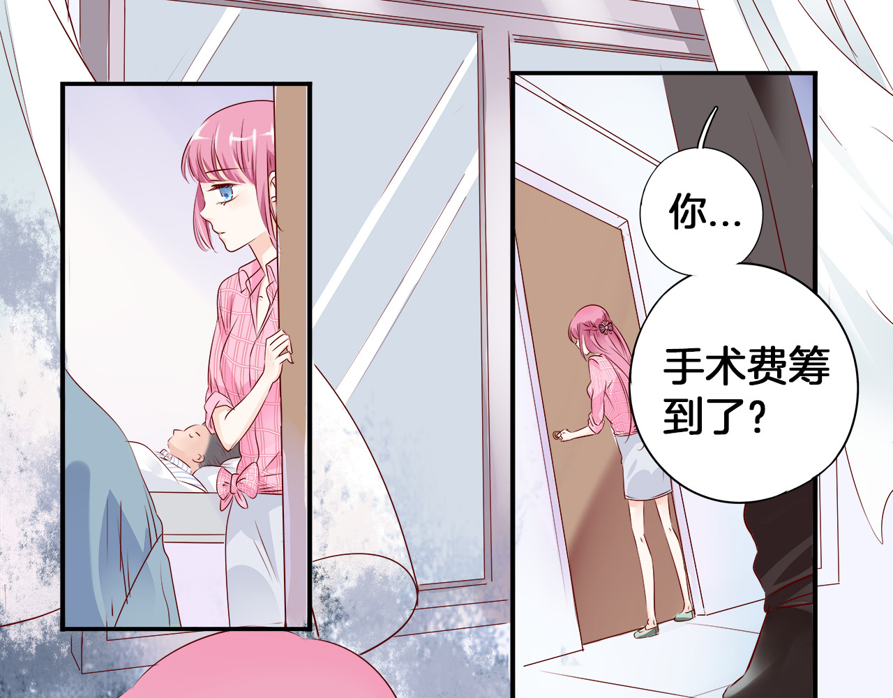帝少别太猛 第2话 分手 第22页