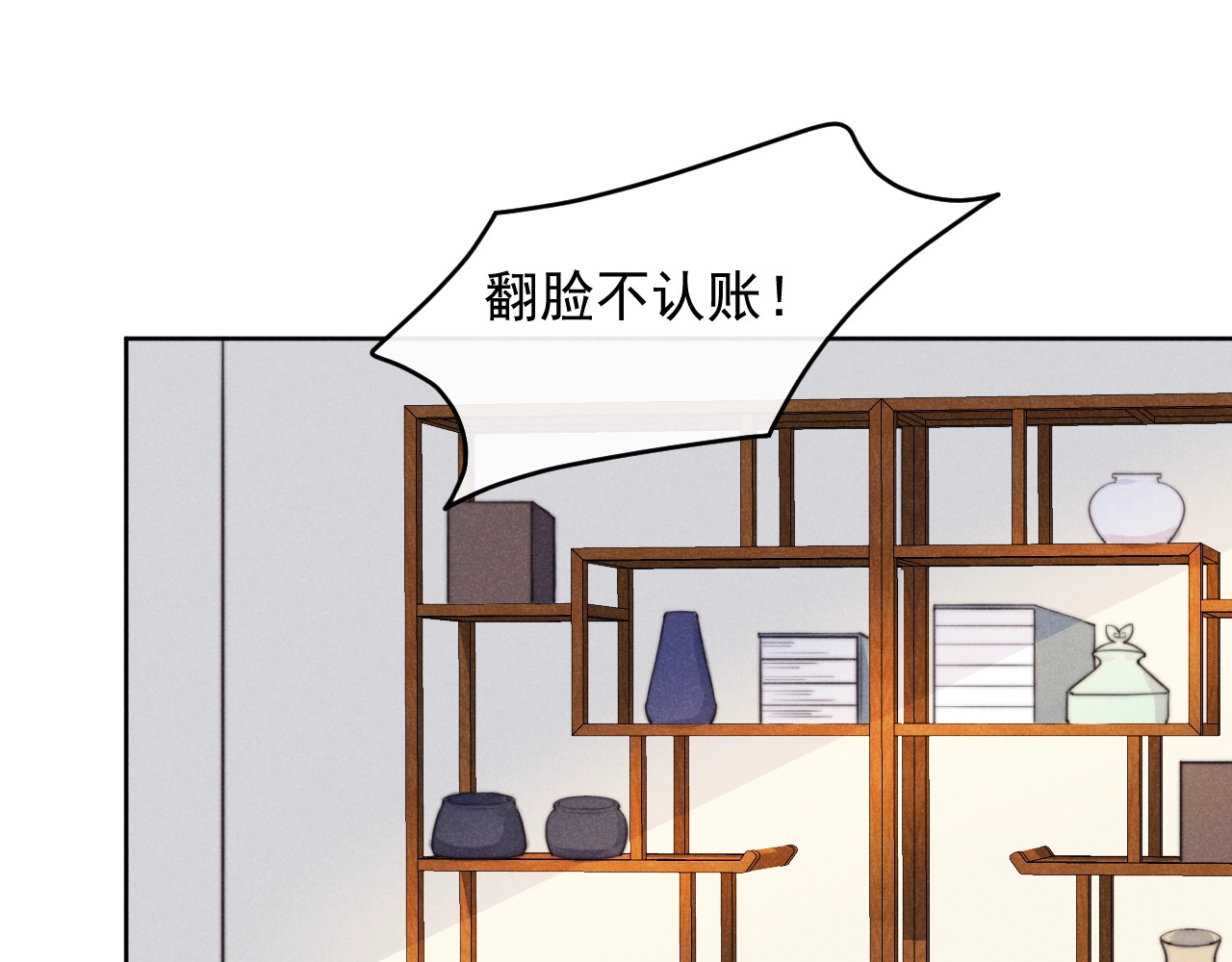 小仙这厢有喜了 第1话  春风一度 第130页