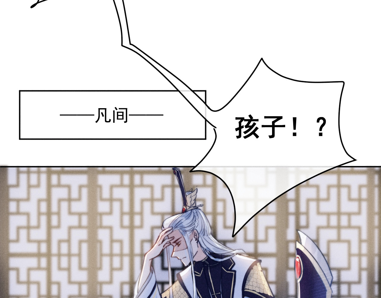 小仙这厢有喜了 第1话  春风一度 第149页