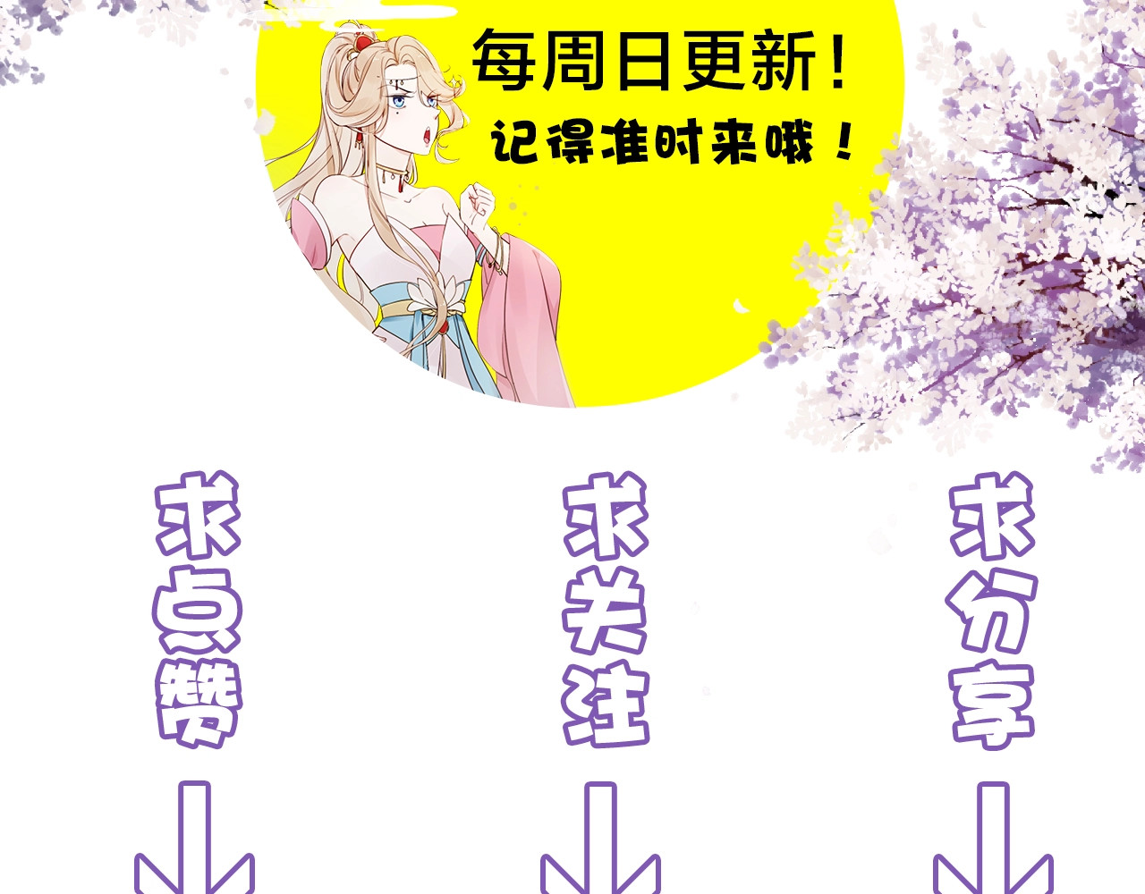 小仙这厢有喜了 第1话  春风一度 第160页