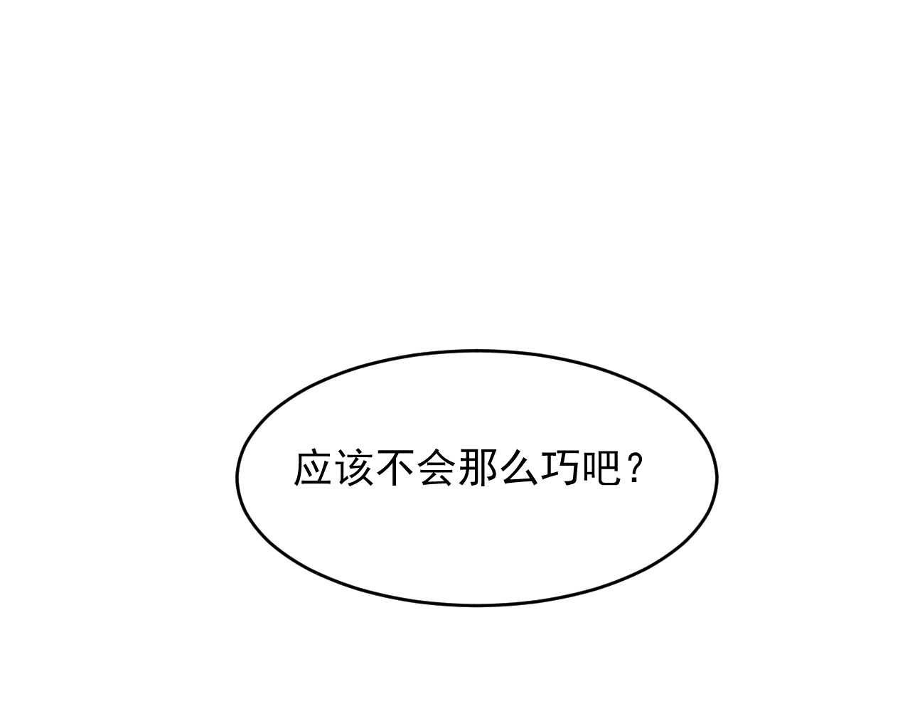 小仙这厢有喜了 第1话  春风一度 第34页