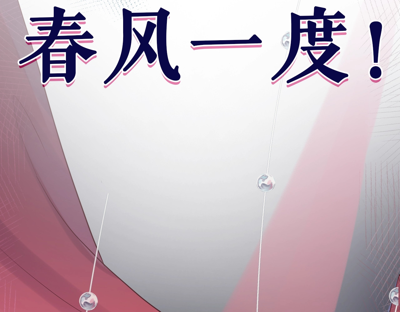 小仙这厢有喜了 序章  仙君替我怀了崽儿？ 第17页