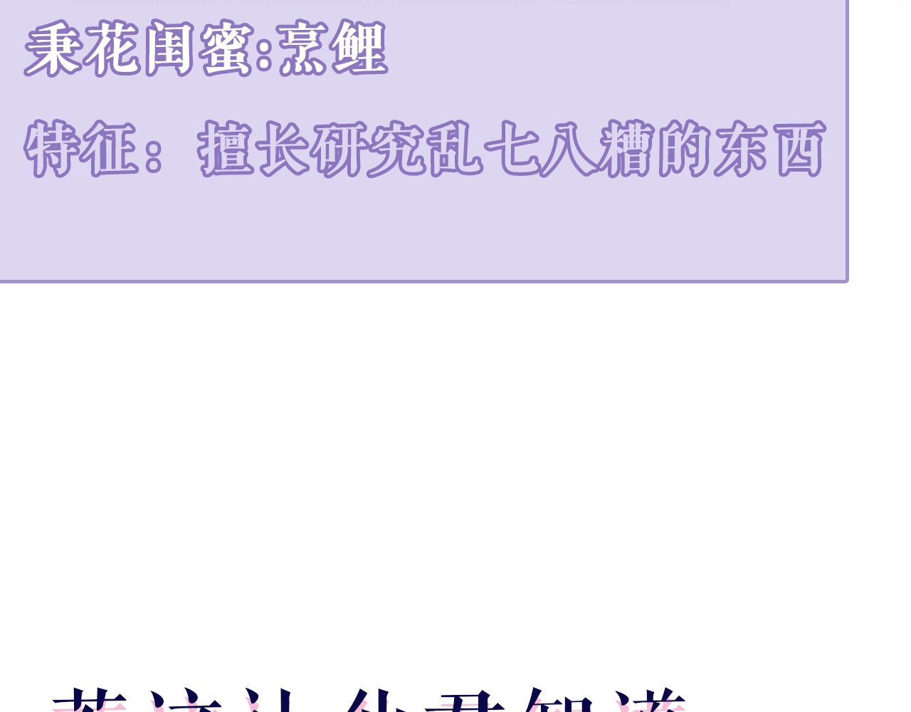 小仙这厢有喜了 序章  仙君替我怀了崽儿？ 第30页